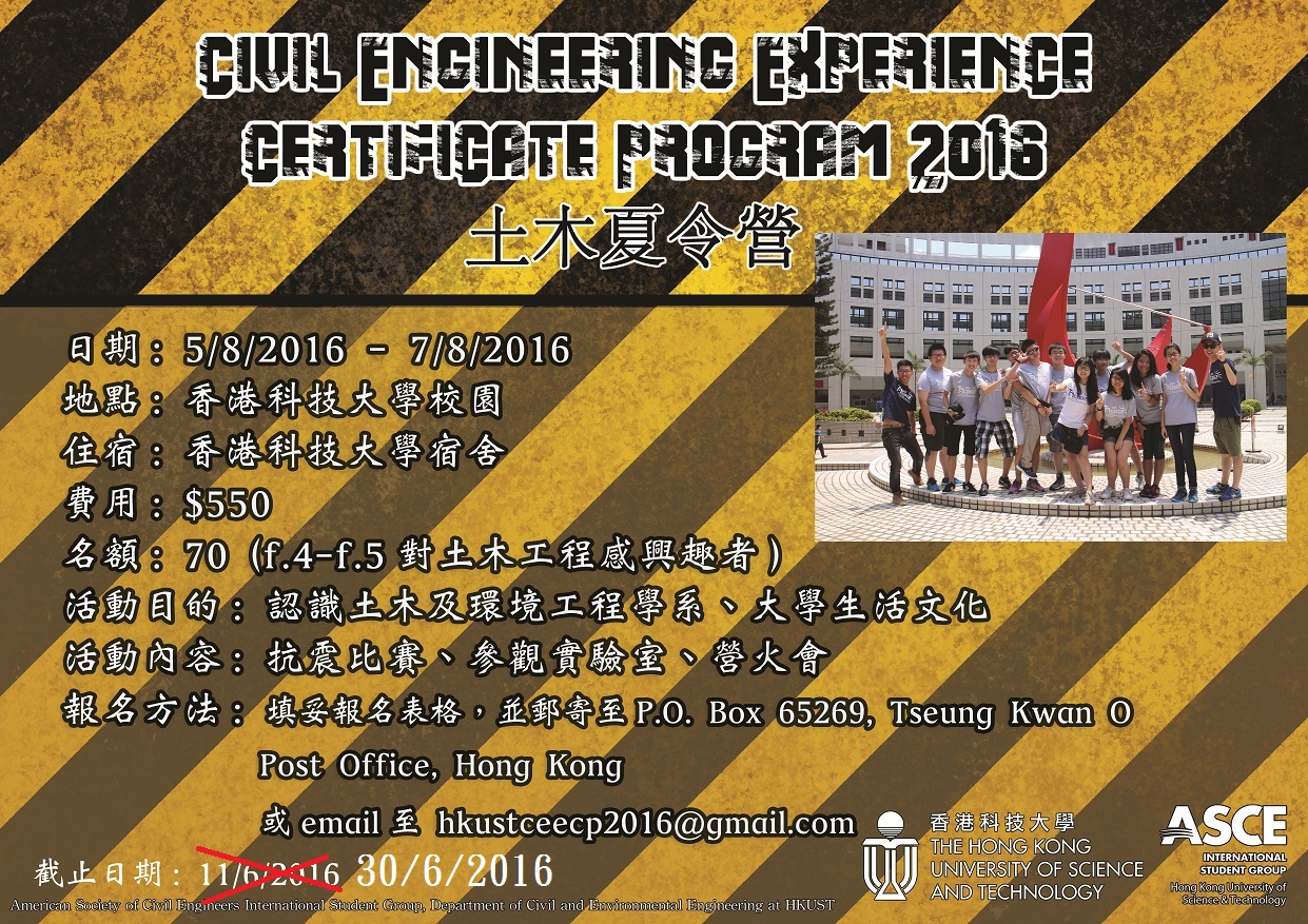 ceecp2016